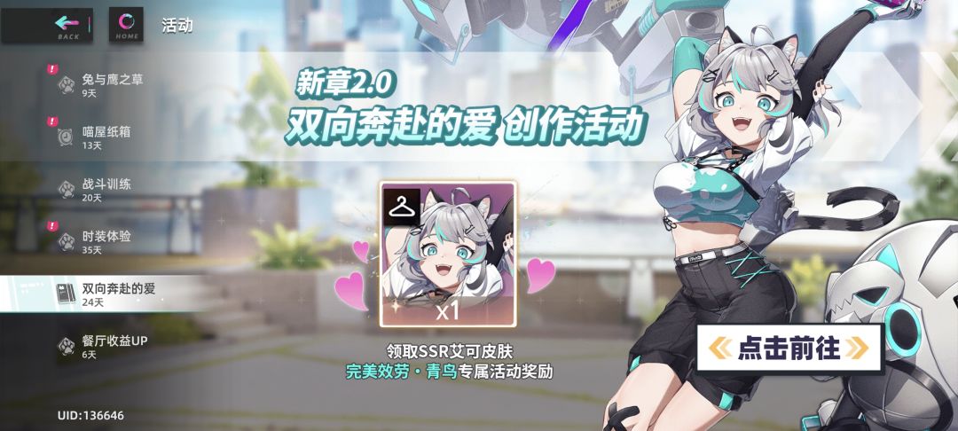 猫之城复活 2