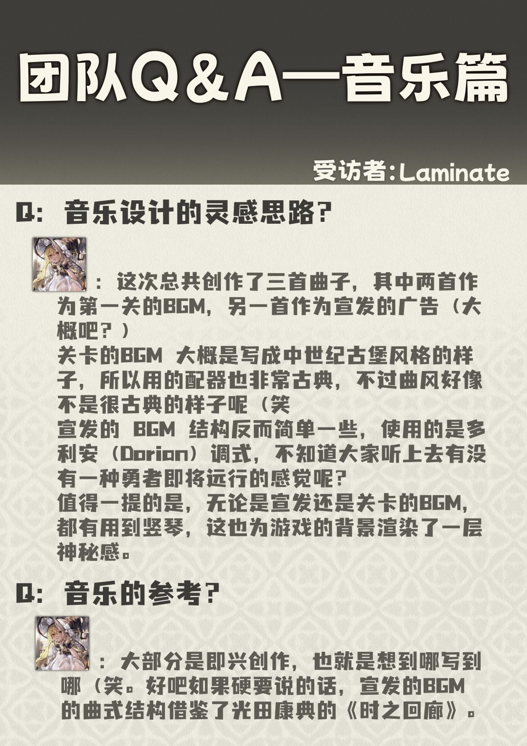 🎮聚光灯开发日志＃07｜美工＆音乐QA 3