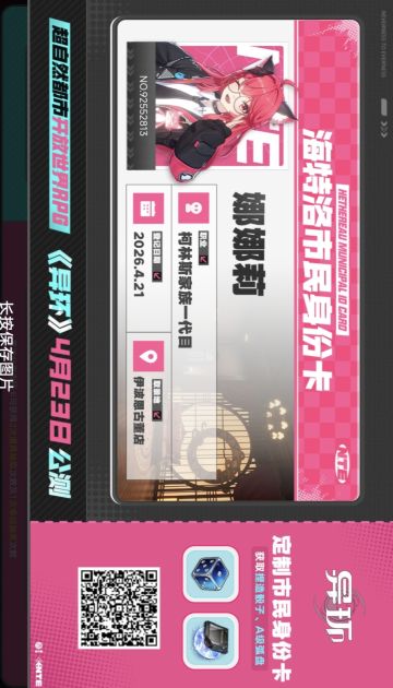 没有预约的朋友，预约领奖励啦