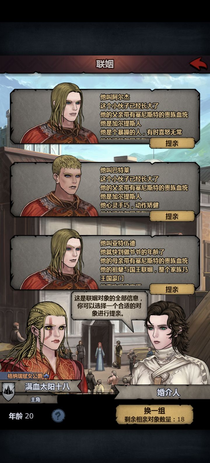一门三至尊截图
