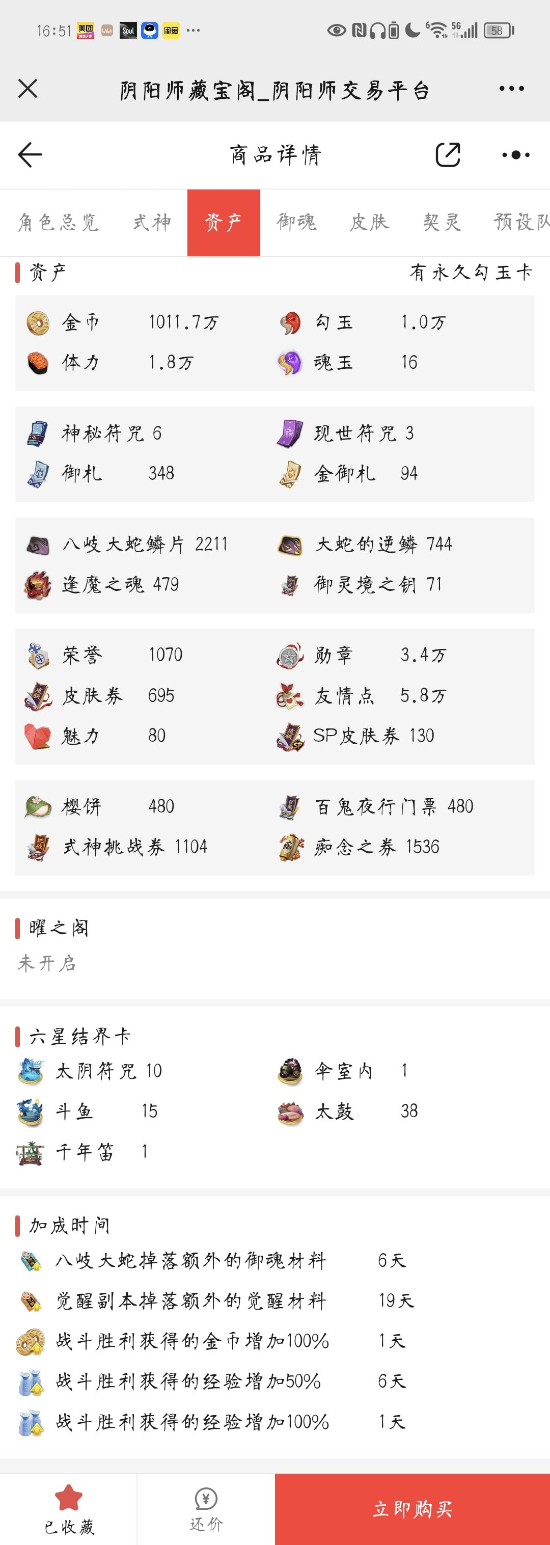 佬们,这个500值吗? 1