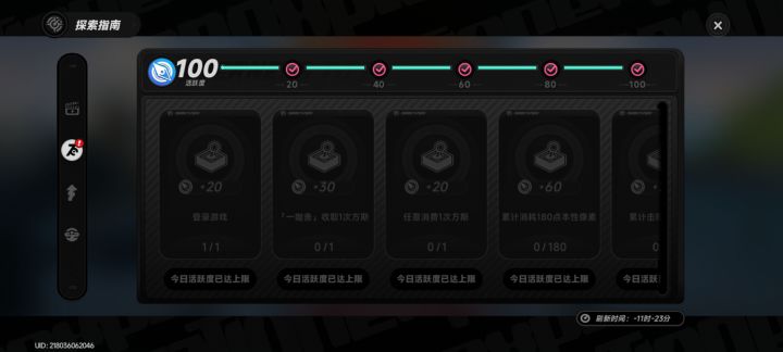 负11个小时更新每日？。。截图