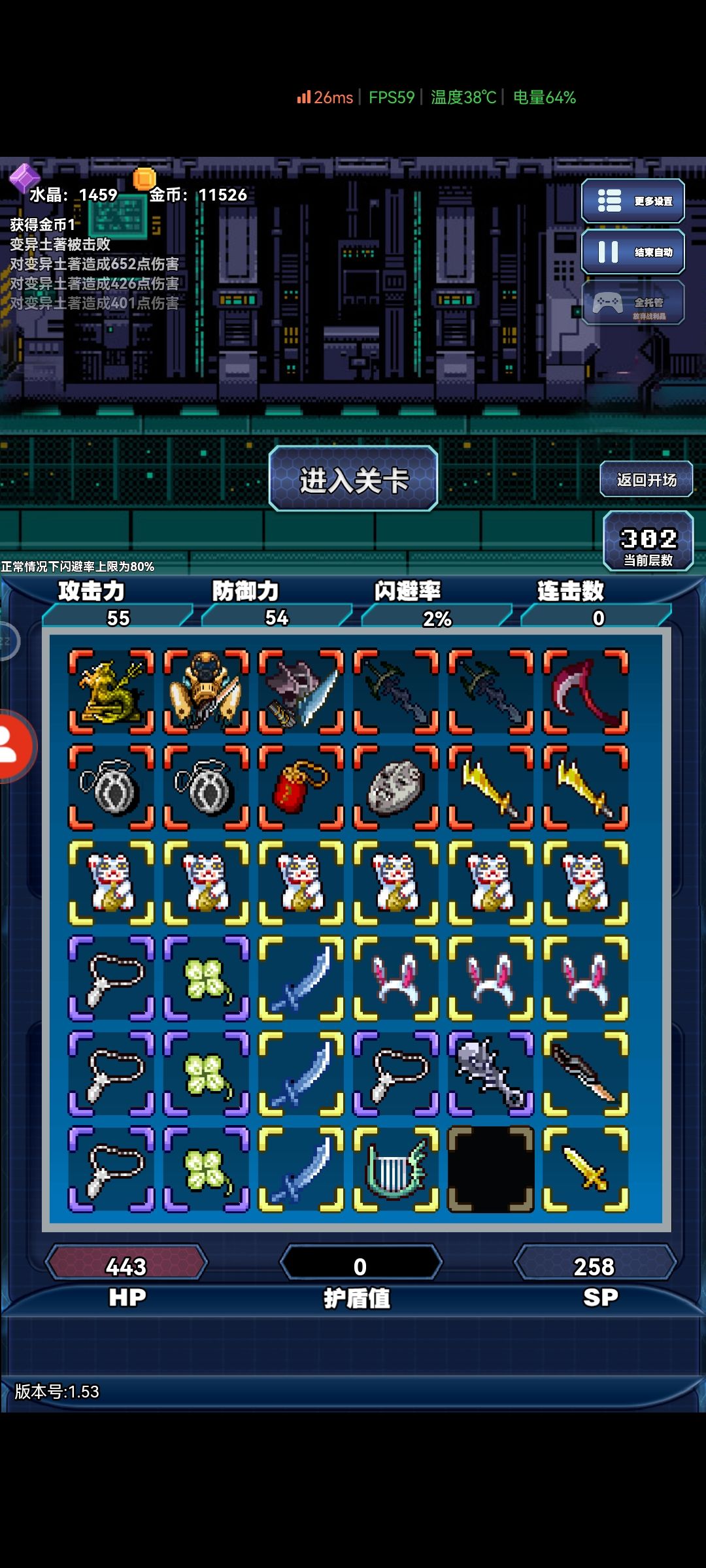 真无语 3