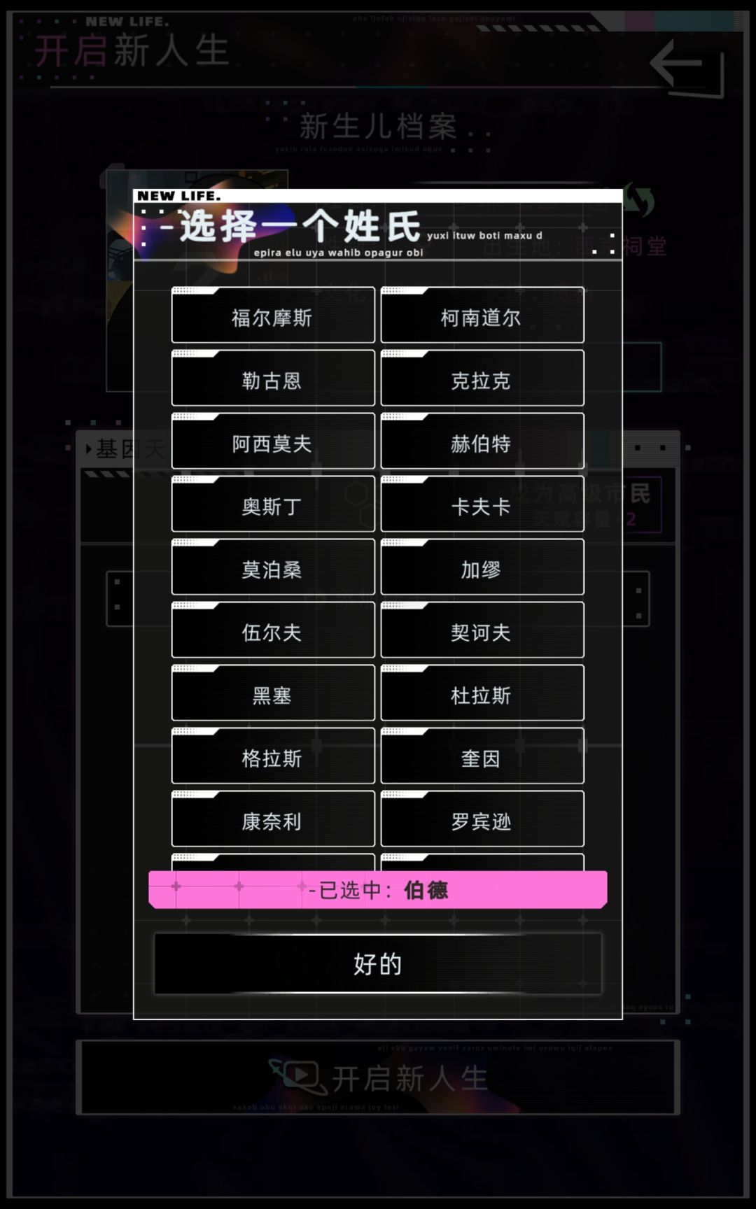 这一页有好多作家的姓氏 1