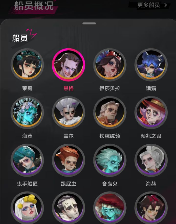 黑格队,爱德华要抽吗?截图