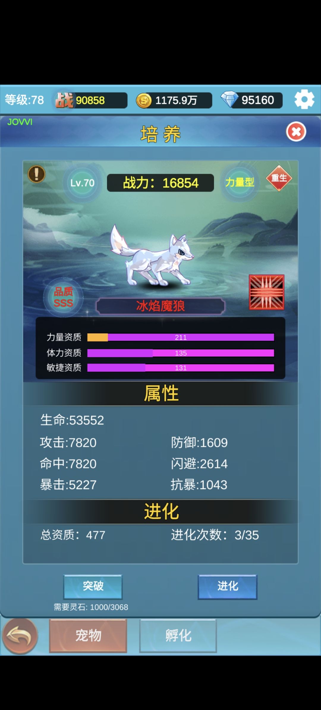 评论得神宠 1