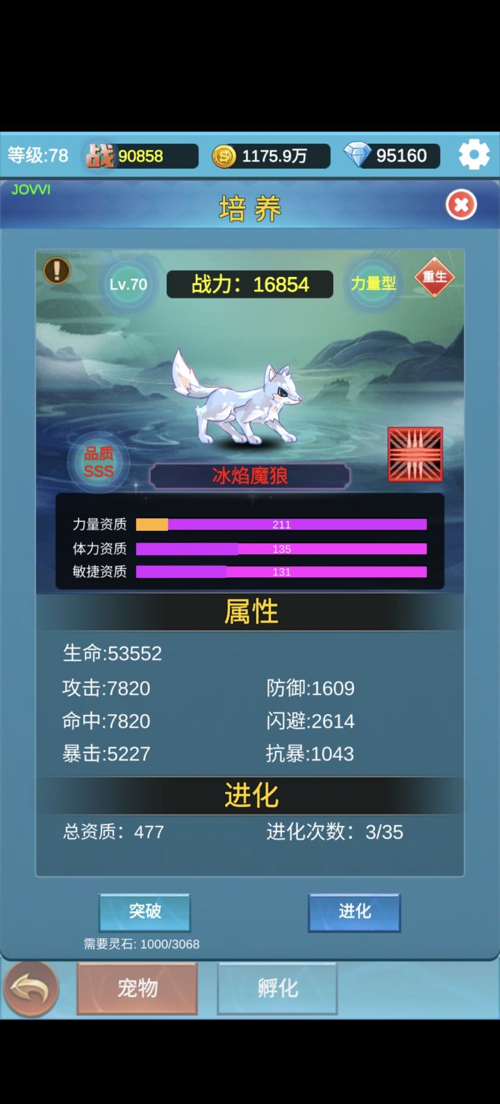评论得神宠截图