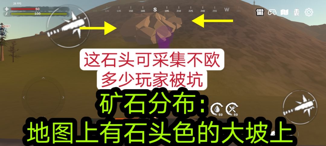 矿石篇(石头、铁矿、硫矿) 1