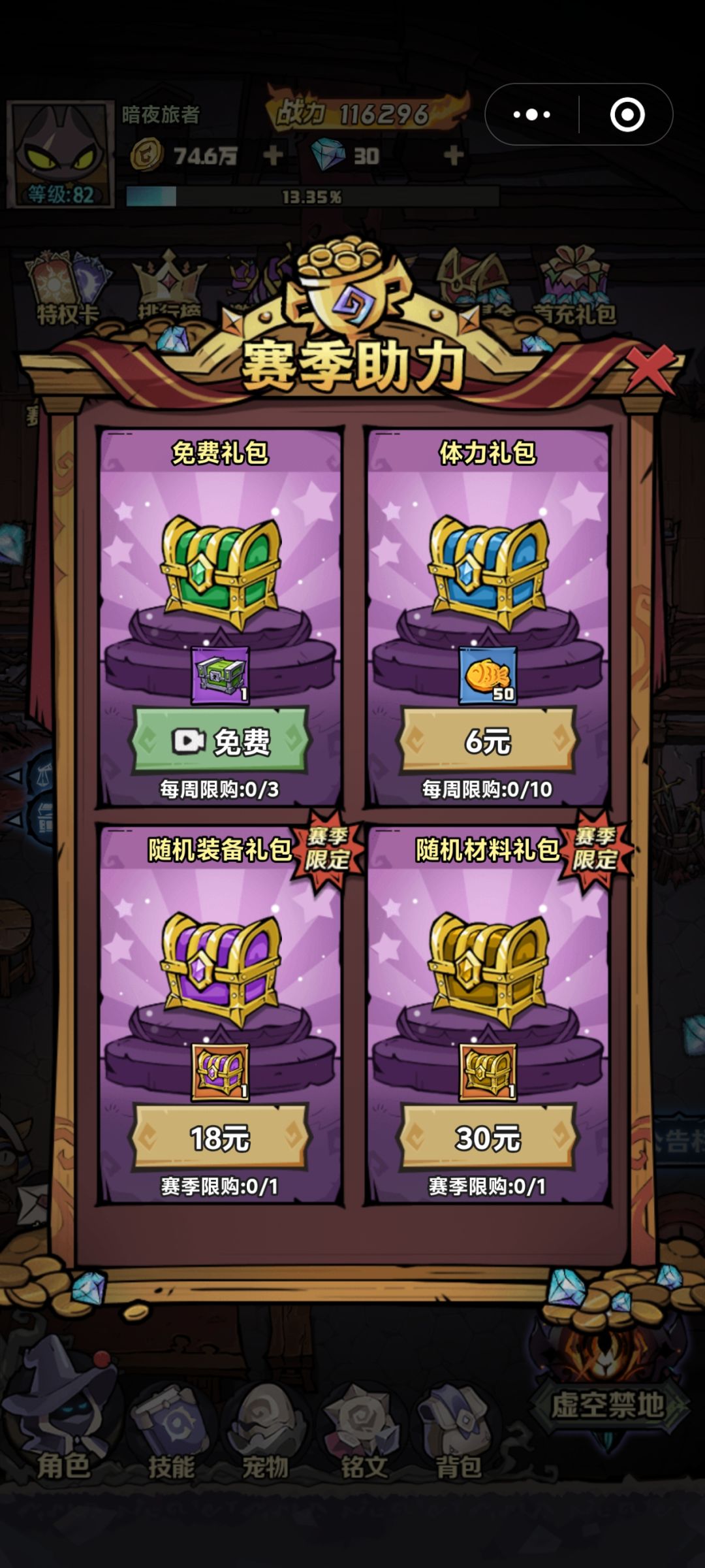 微信小程序已经出了 8