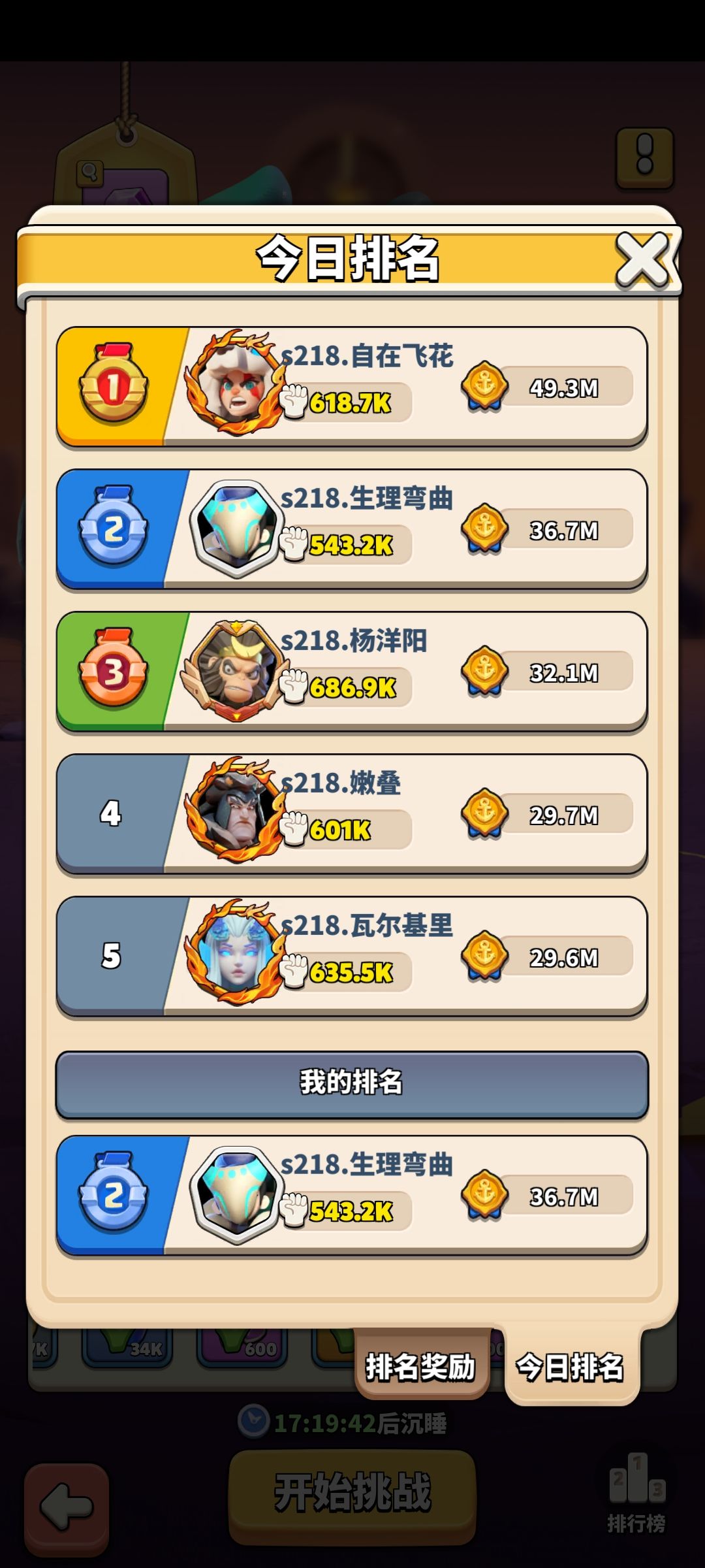 【攻略征集】不玩吕奉先 也能进前10 3