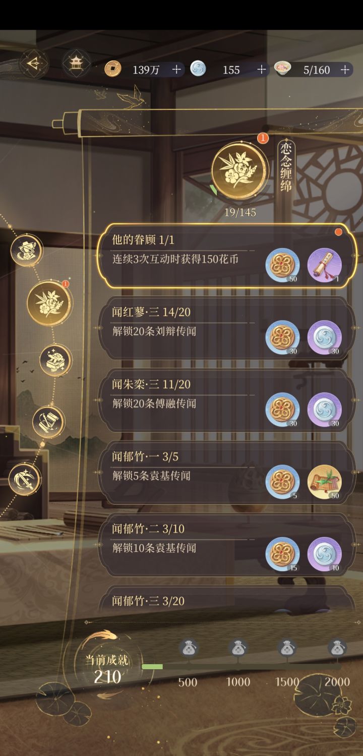 代号鸢你是会设置隐藏成就的、、截图