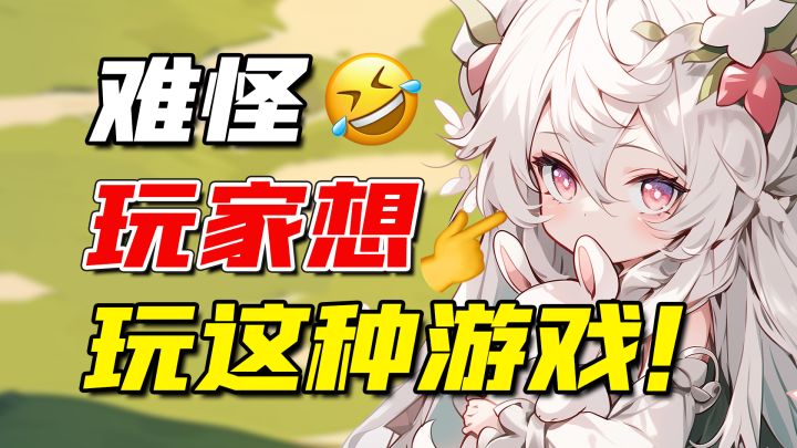 2024年还有厂商做这种游戏?在座的都有责任!截图