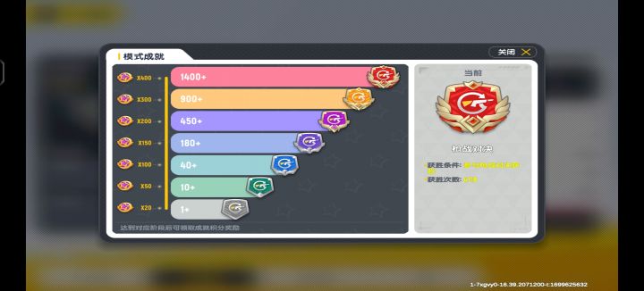 一个专为魔怔人打造的成就截图