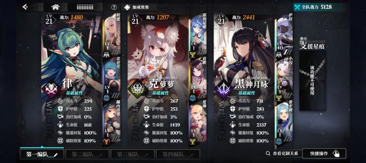 怎么培养队伍?截图