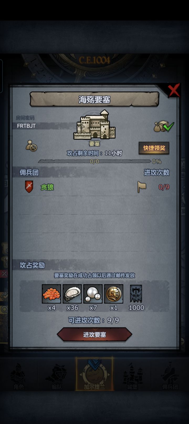 要塞问题截图