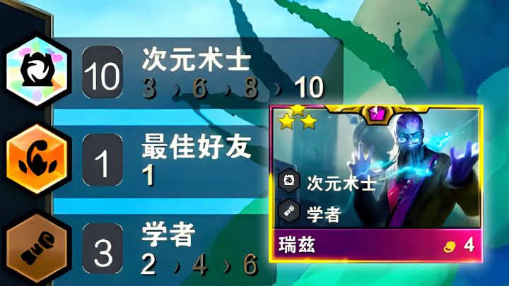云顶:10次元术士,S12自己的杂交版发财树!截图