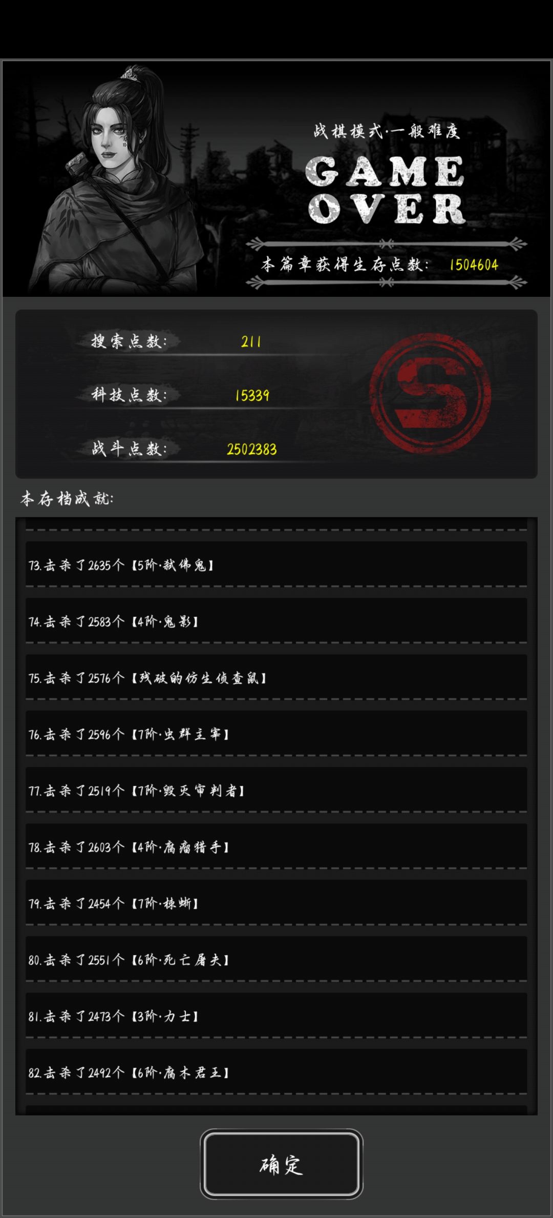 结束了,刷分档 1