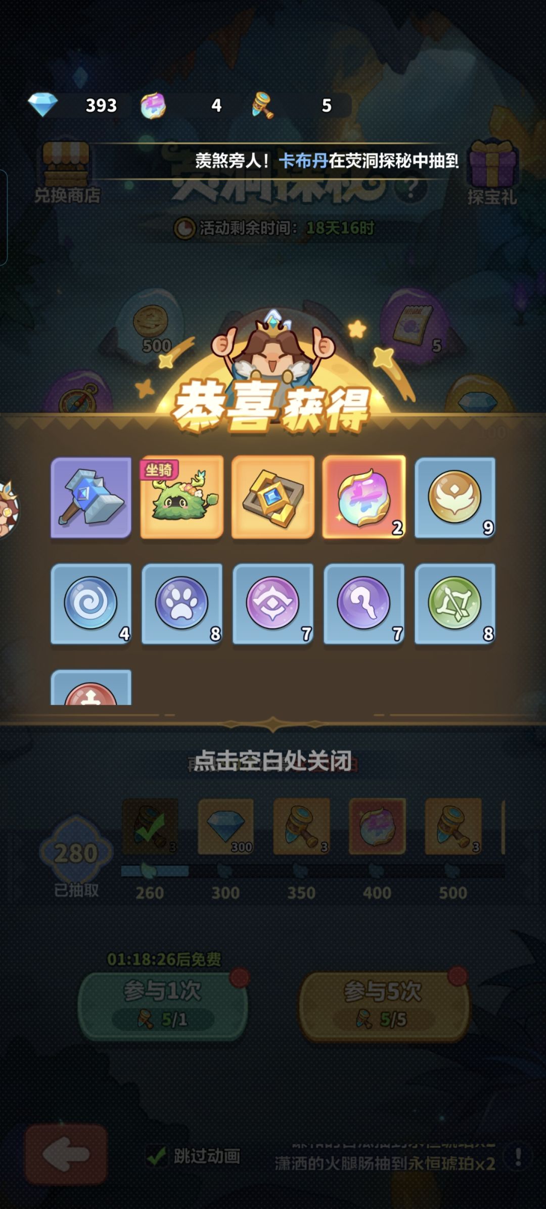 今天得了精灵武器和坐骑.125-129用哪吒平推 1