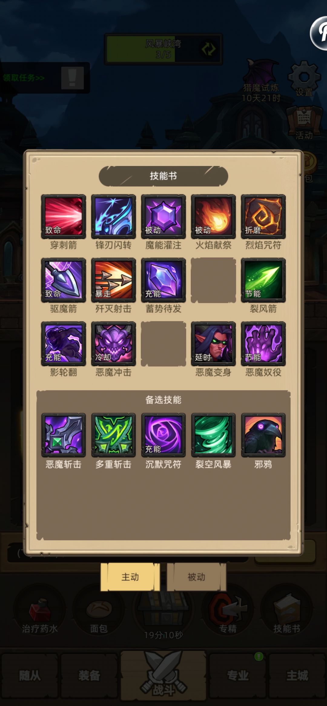 400魔猎手(箭术)就这么搞 3