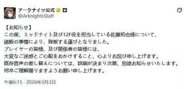 《明日方舟》日服官宣：佐藤拓也卸任月见夜、12F日语配音