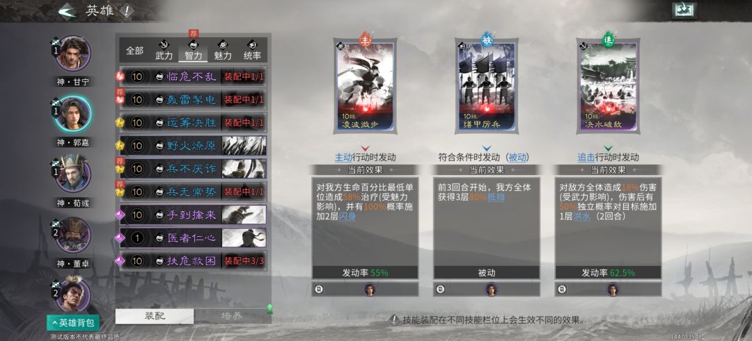 甘宁船长 2