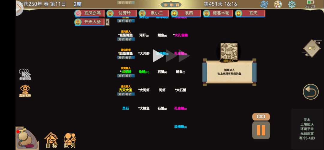 全成就攻略进度+1,钓鱼达人攻略 1