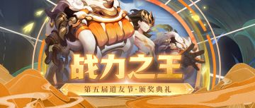 🔥颁奖典礼🔥长见识！这是小狐狸此生可以达到的战力吗？！