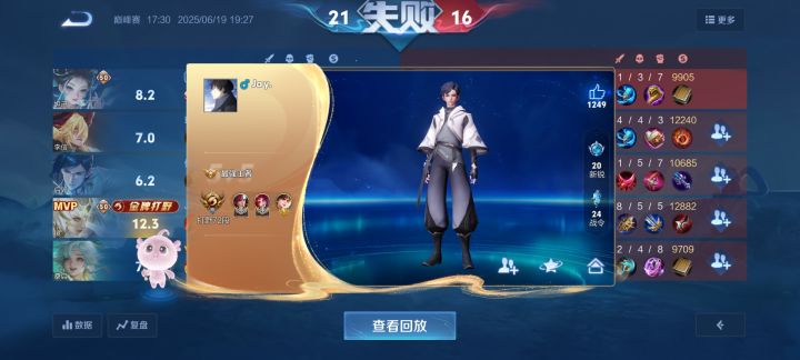 继1300匹配国服韩信虐我一顿后截图