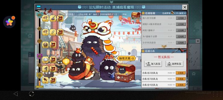 渠道服组队啦截图