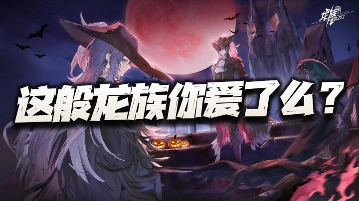 这样的龙族你爱了么?这波源稚生&源稚女有点猛的过头了!截图