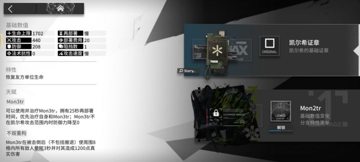 你到底是M3还是M2截图