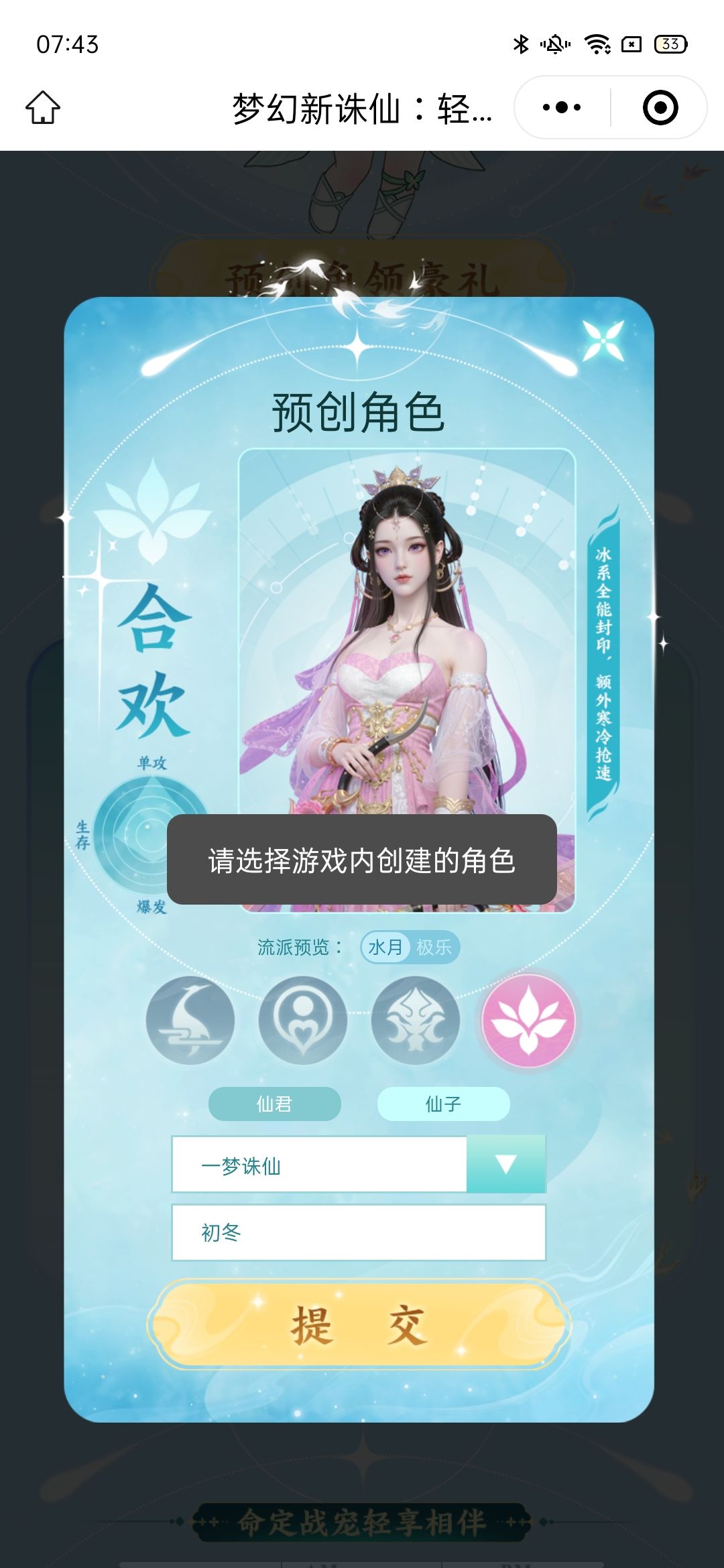 预约奖励领不了 1
