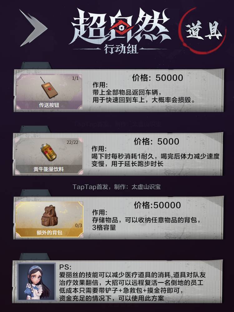 超自然保命流装备推荐 3