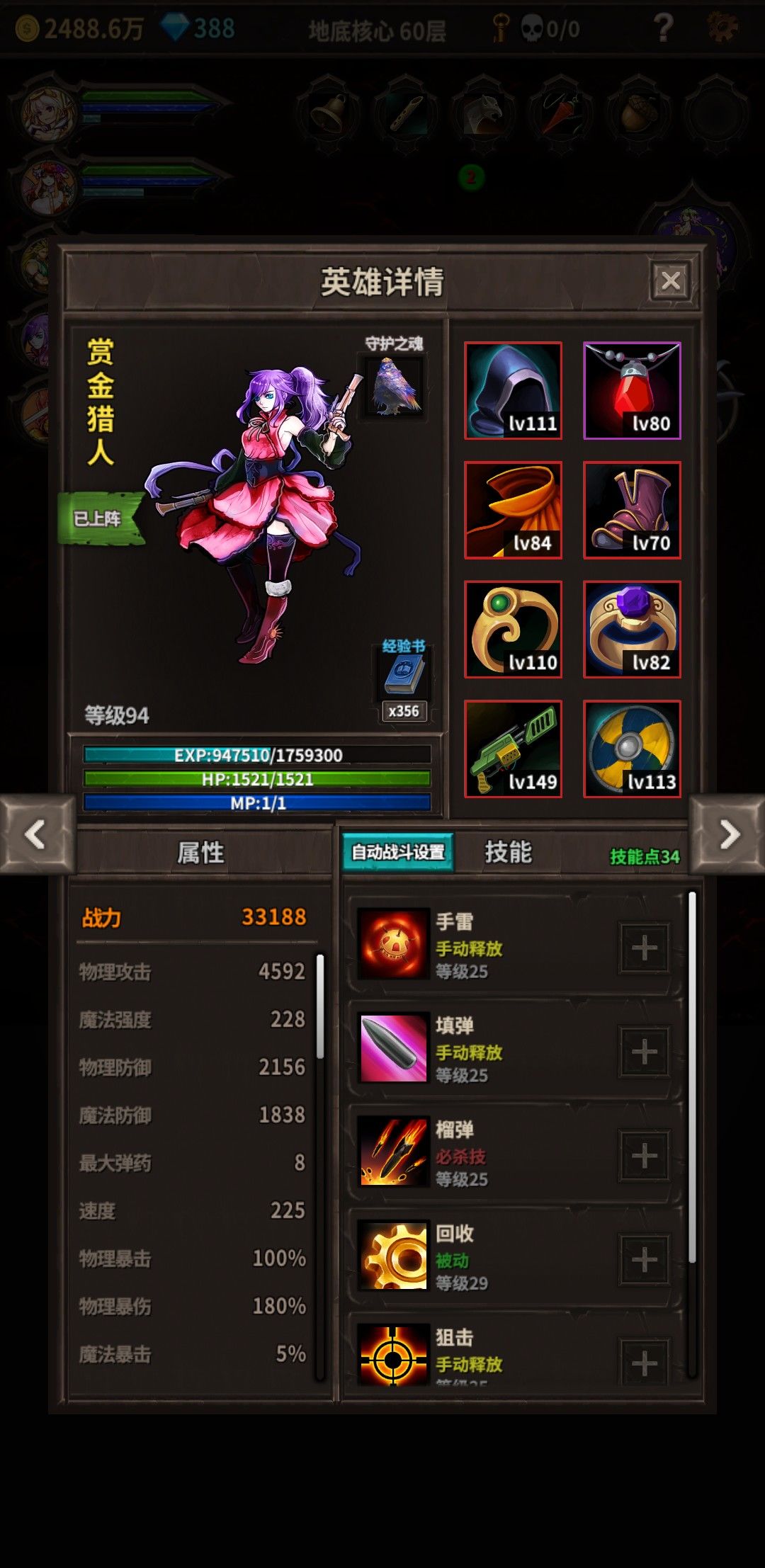 这能打过100层不 6