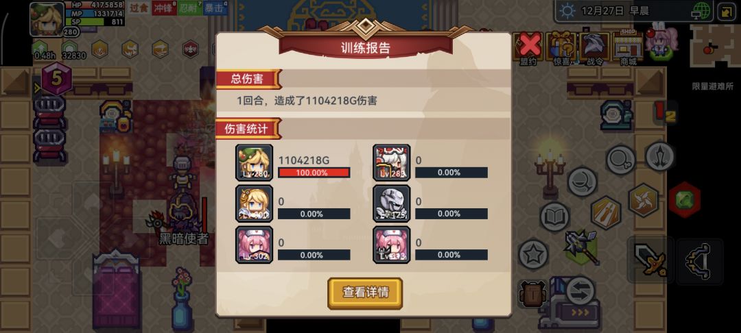 战士和奇袭差的也太多了 2