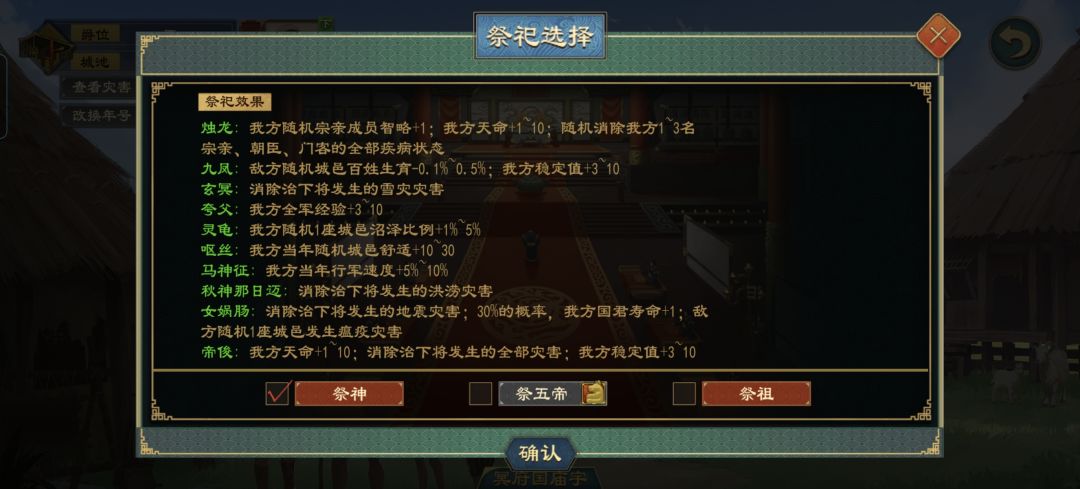 阎府重登冥王殿,羌塘始祖天山路 3