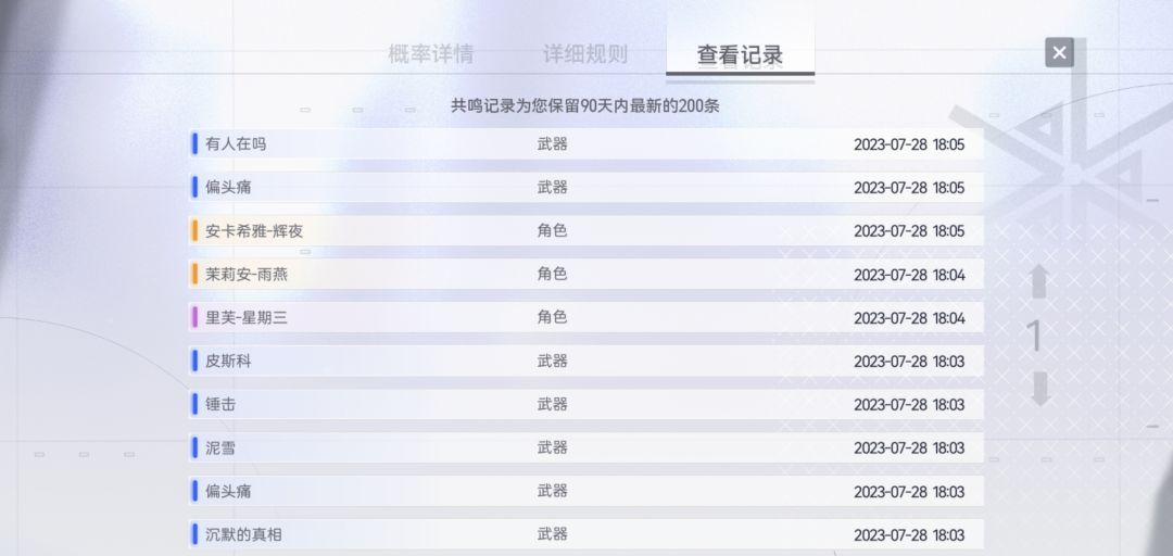 尘白禁区 2