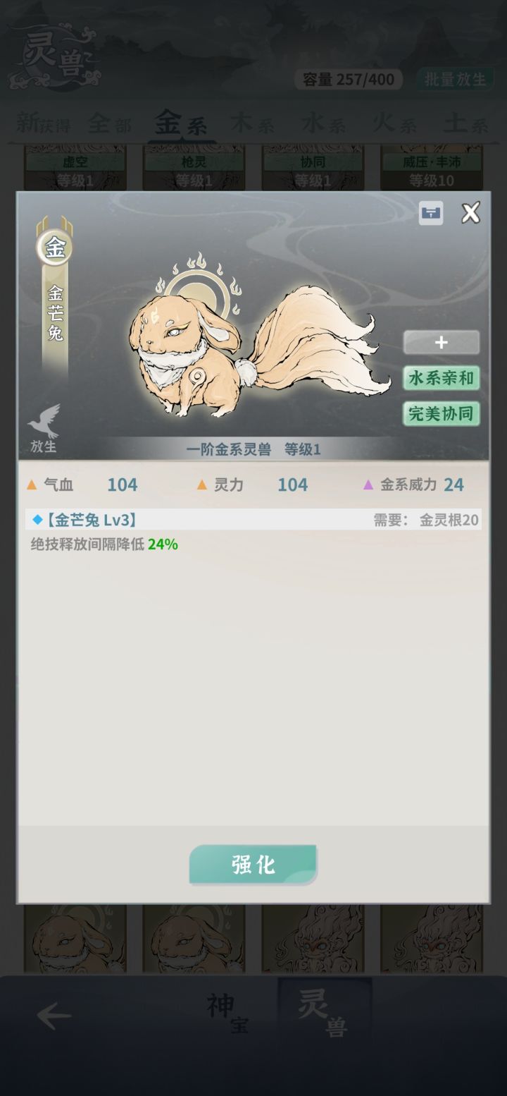 这两个土枪哪个更适合作为过渡宠物截图