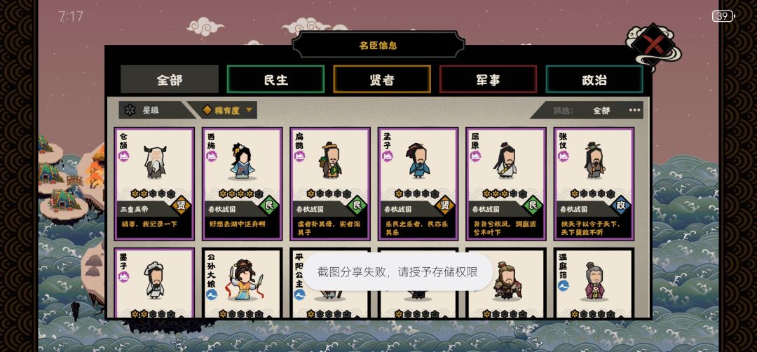 谁知道哪个好用 6