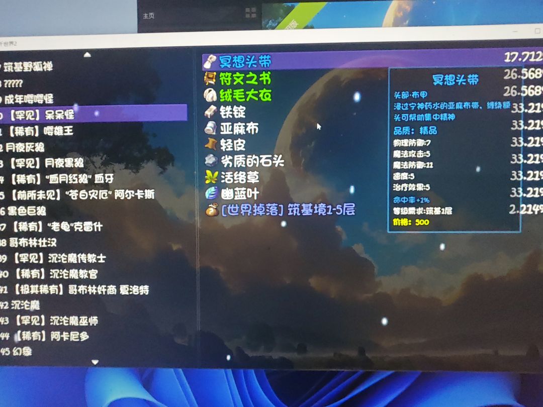 不掉冥想头带 1