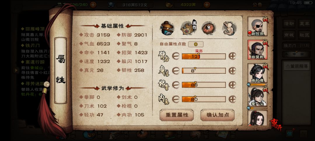 大佬帮看看,阵容怎么调 3