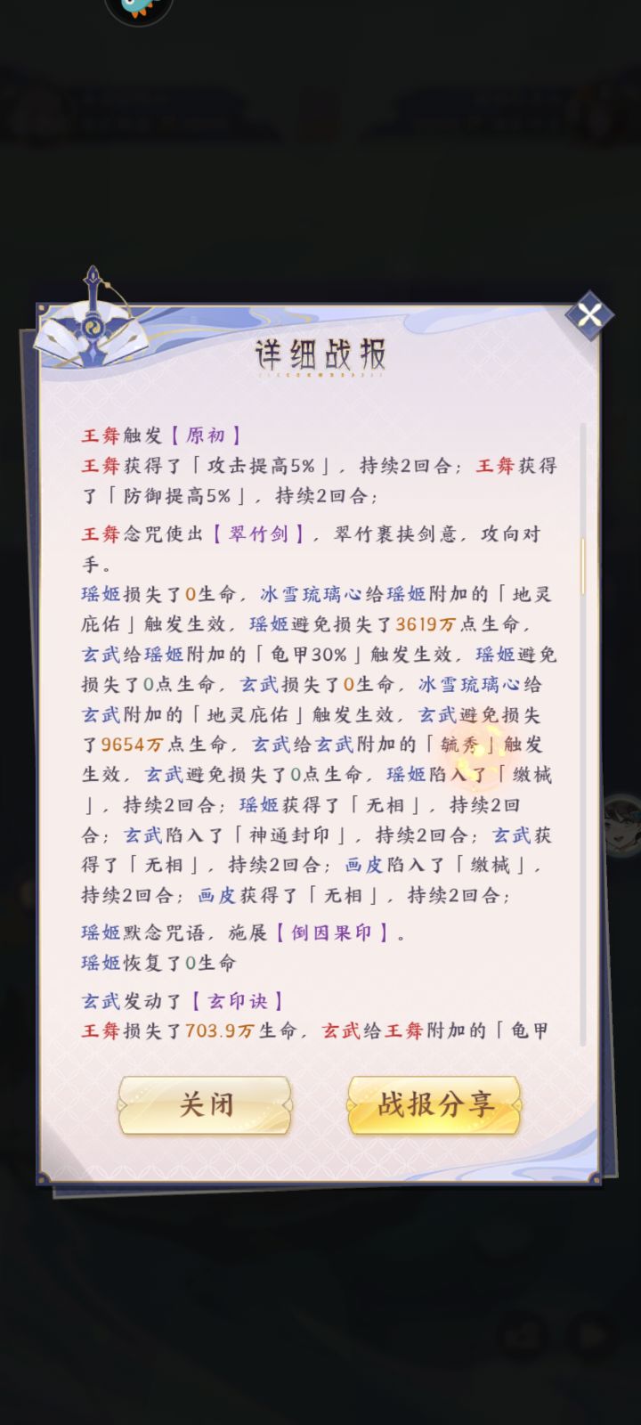 这战斗什么意思?截图