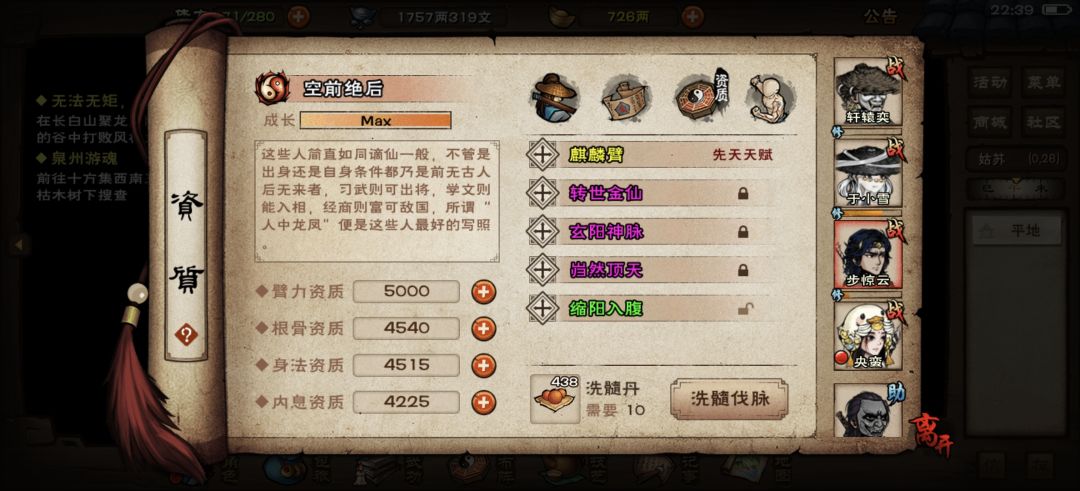 这两个选那个好点啊,实在洗不出来混金顶 2