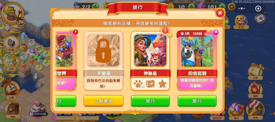约会迟到 4