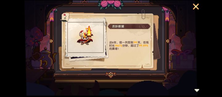 时间过得真快啊截图