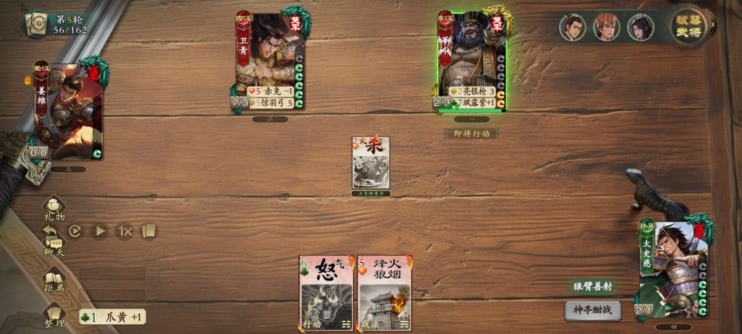 《一计害三贤》 3