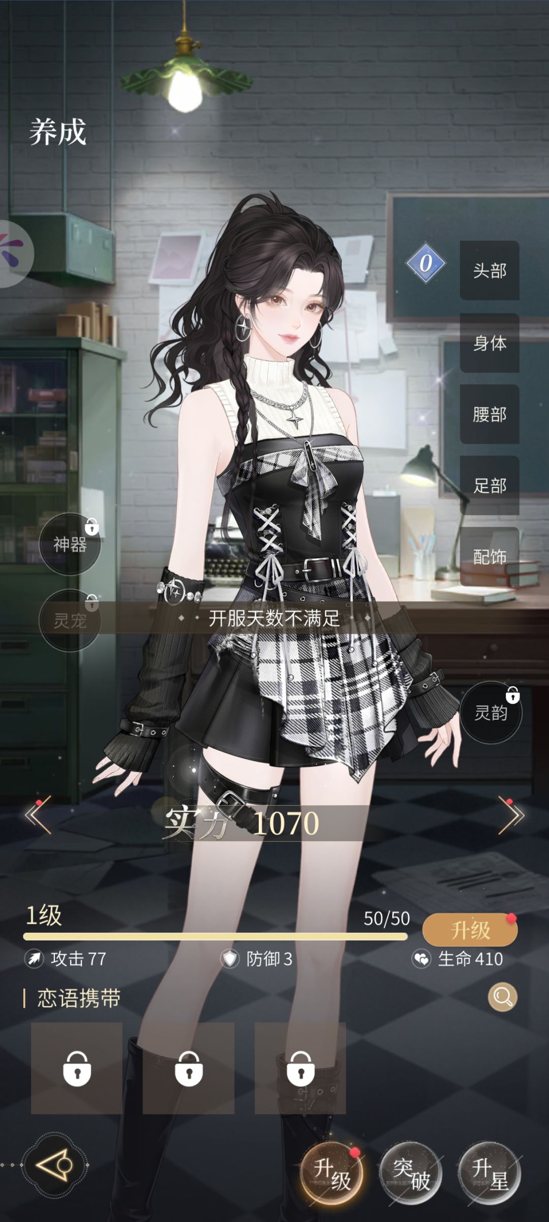 升不了二级啥意思😭☝️ 1