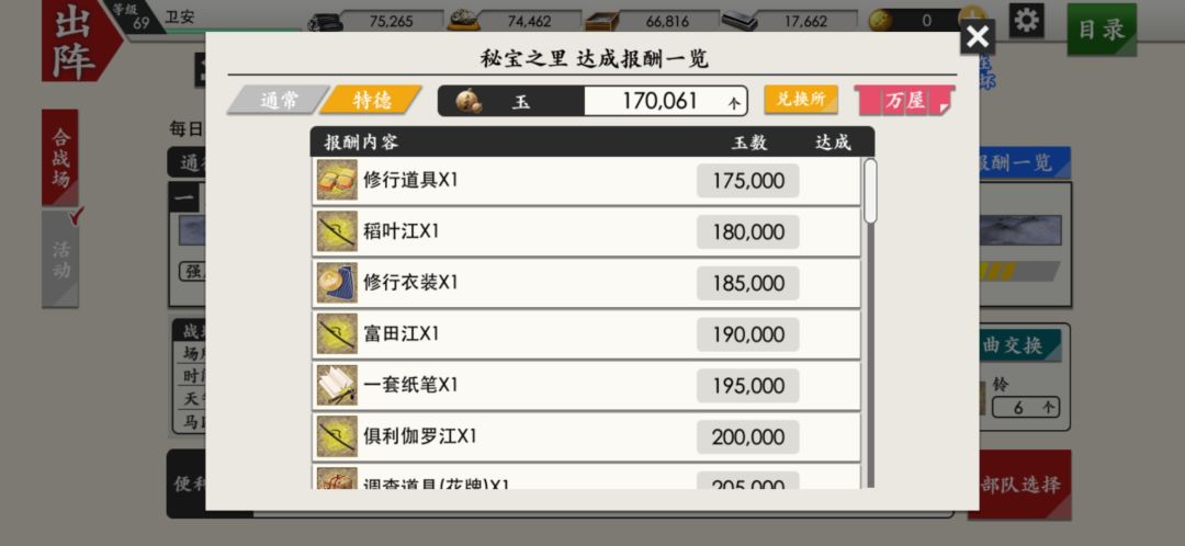 已打晕 1
