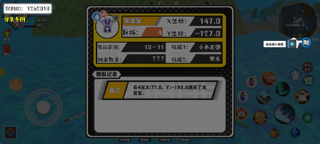 事件分享 1