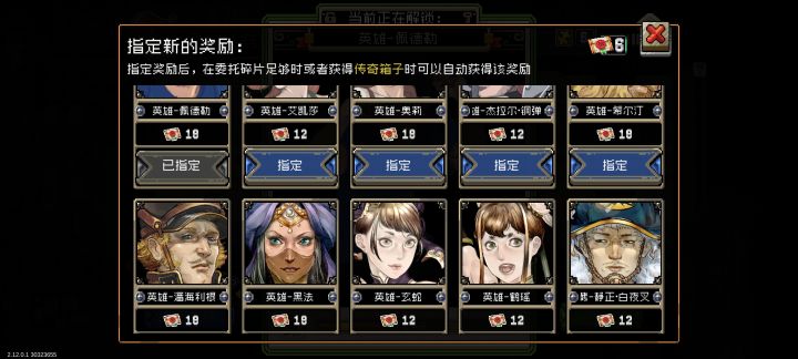 佬门,小登换英雄给个推荐呗。截图